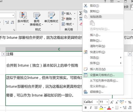 excel怎么改变单元格的大小截图2