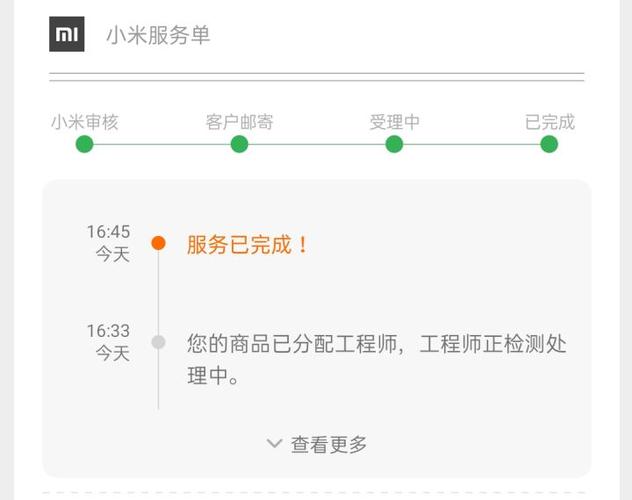 小米售后换货的流程