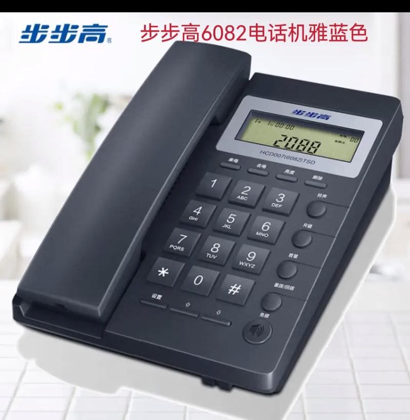 步步高电话来电显示怎么设置