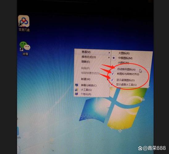 桌面图标如何固定不动