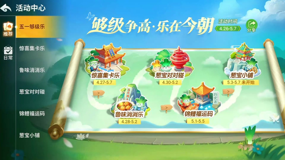 多乐够级豆子怎么获得