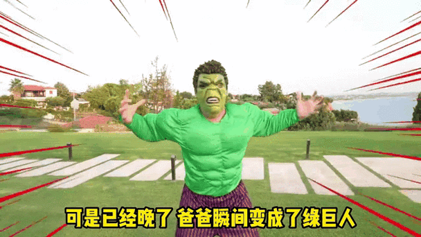 土绿巨人,播放粘土绿巨人