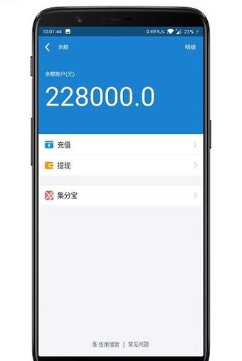 手机银行app余额修改器