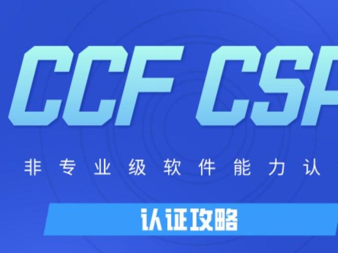 csp认证含金量