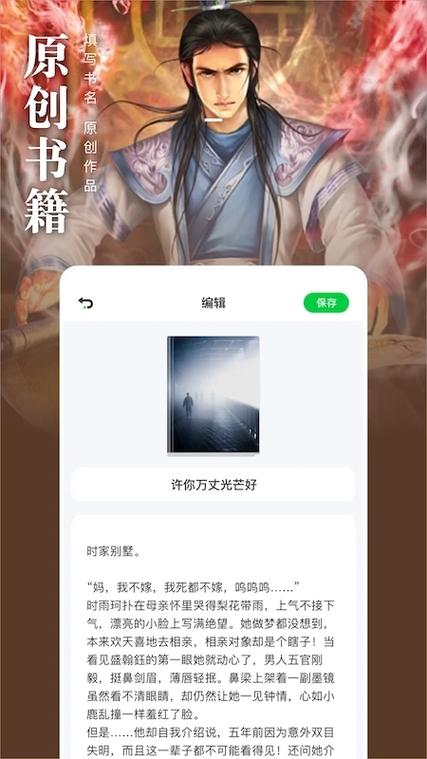 饭团看书官方版