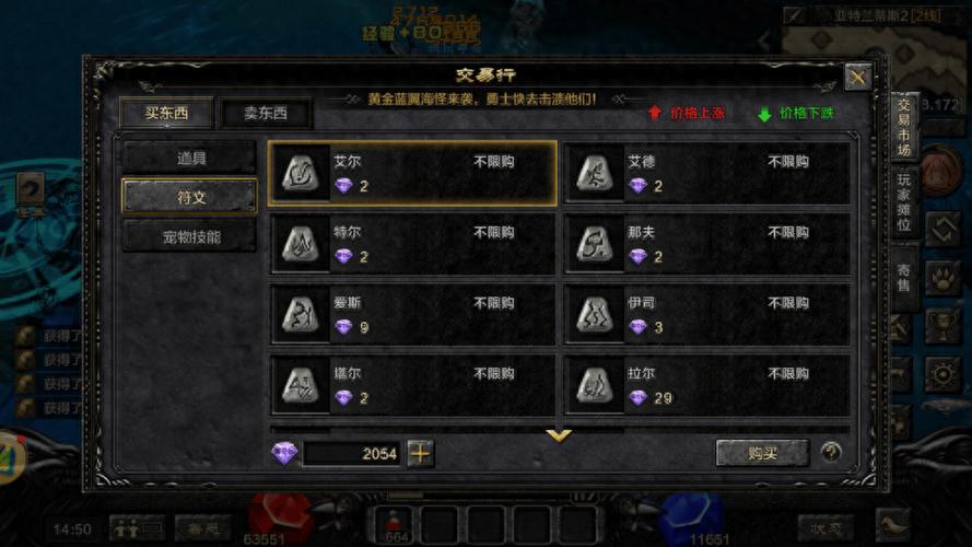 mu奇迹怎么刷宝石