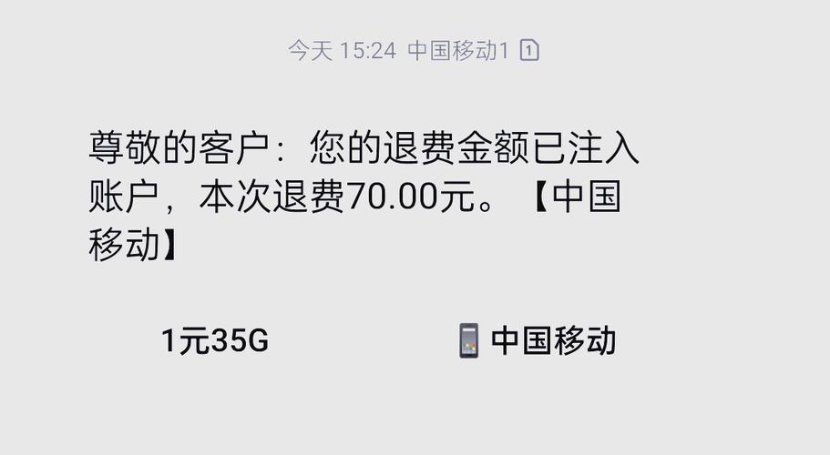 移动扣流量费投诉电话