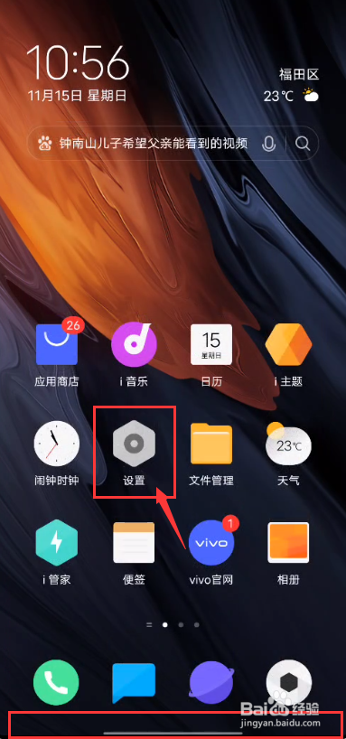 vivo电话菜单键在哪里