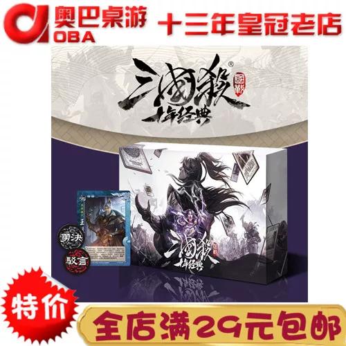 三国杀如何登录游卡账号截图2