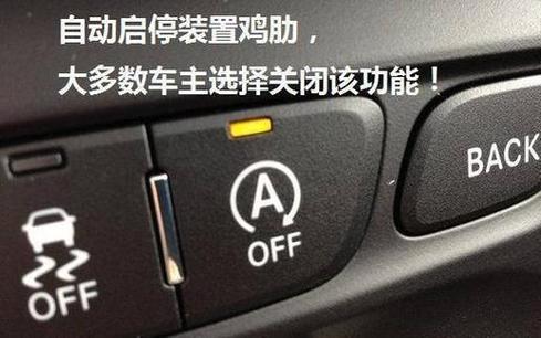 crv自动启停不提供什么原因