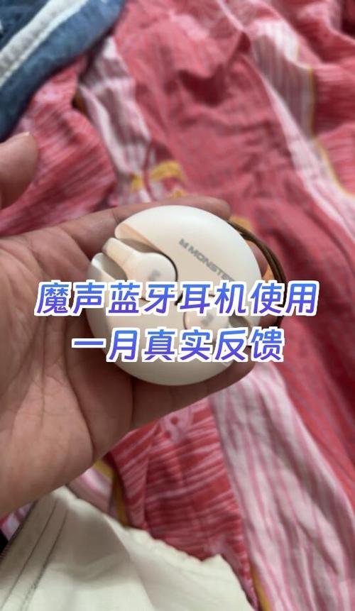 魔声蓝牙耳机苹果下载截图2