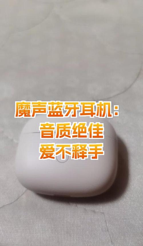 魔声蓝牙耳机苹果下载截图3