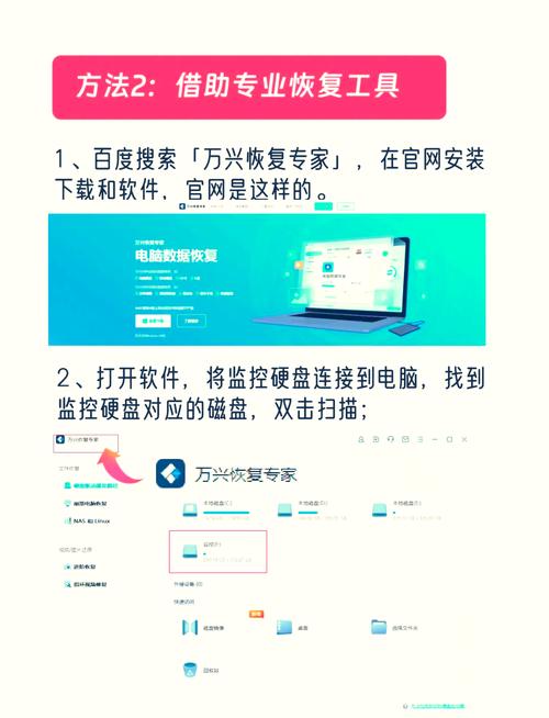 手机上监控设备删除后如何恢复