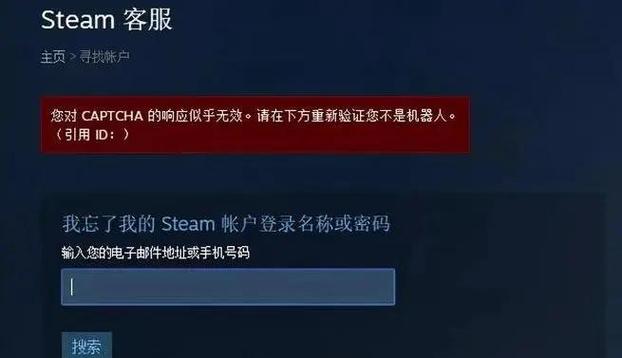 电脑上验证码显示不出来怎么办
