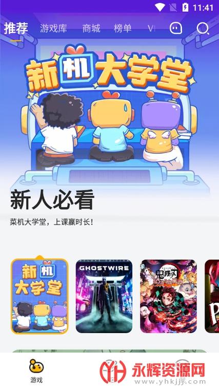 菜鸡游戏破解版无限菜币,无限时间