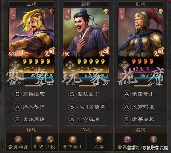 穿巨戟士