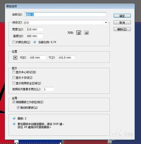 AI用什么格式打印不失真截图3