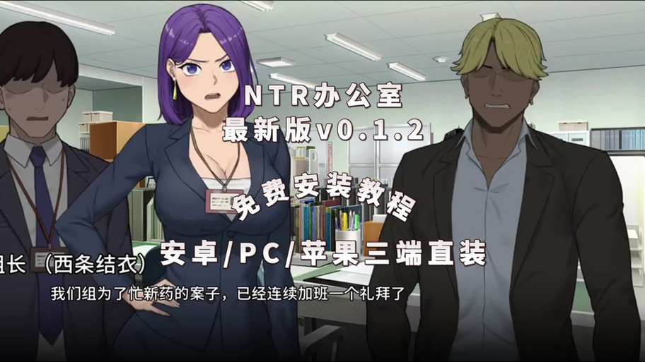 ntr传说1.02攻略