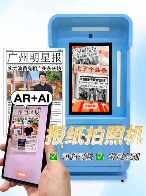 ai拍照机