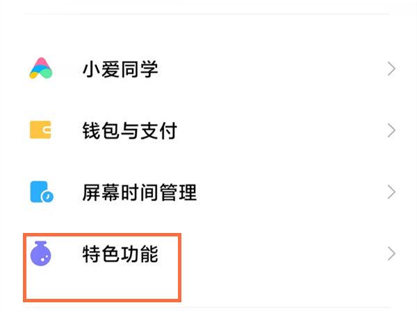 小米组件怎么添加到桌面截图3