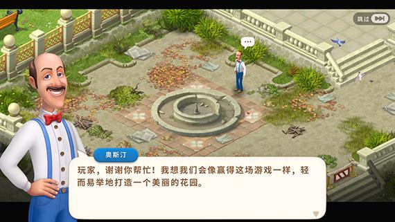 梦幻花园破解无限星星