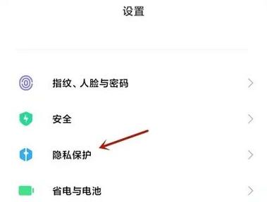 小米更新私密文件怎么查看