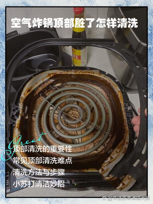 山本空气炸锅顶部拆卸步骤详解