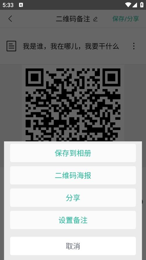 二维码生成助手