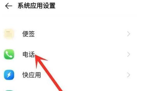 vivo手机来电接听方式怎么改