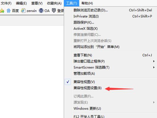 ie11打开兼容模式