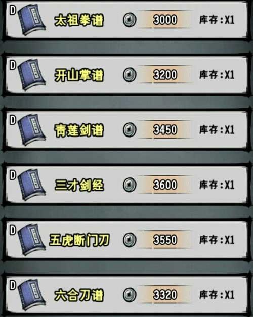 江湖风云录(折相思)