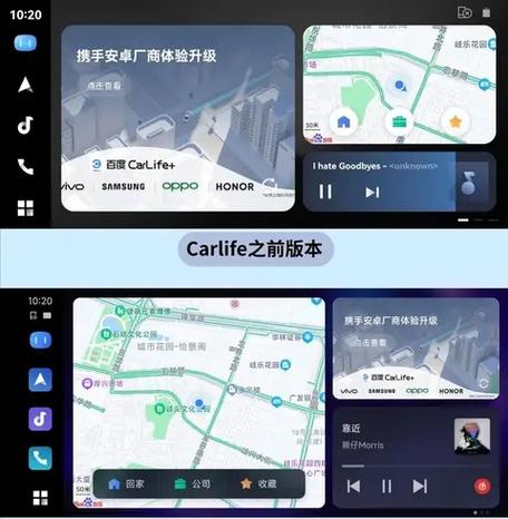 carlife老版本6.0