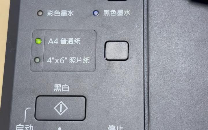 佳能mg3680换墨盒后如何识别