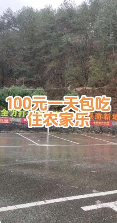 开个农家乐大概需要多少钱