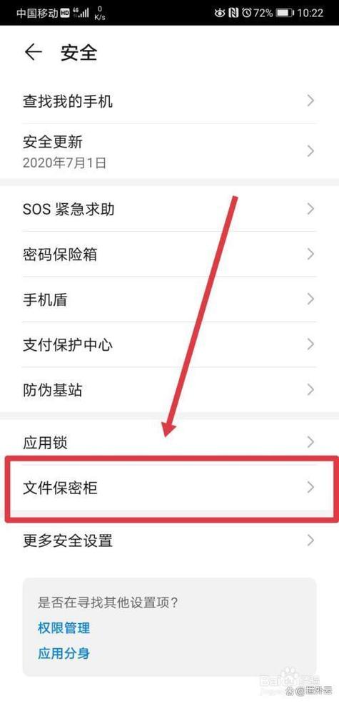oppo手机主题在哪个文件夹里