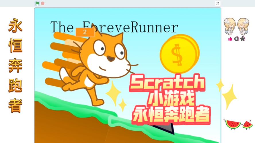 scratch追逐金币
