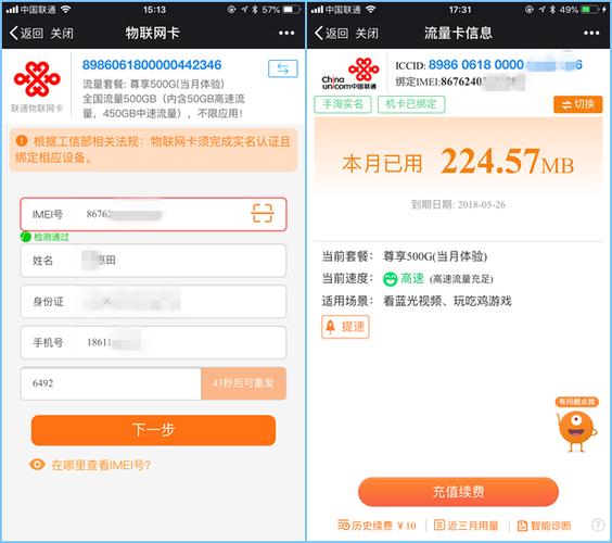 女朋友睡觉wifi变4g截图3