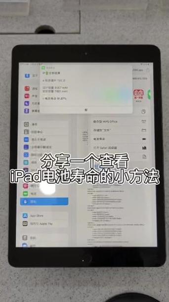 ipadpro待机耗电快
