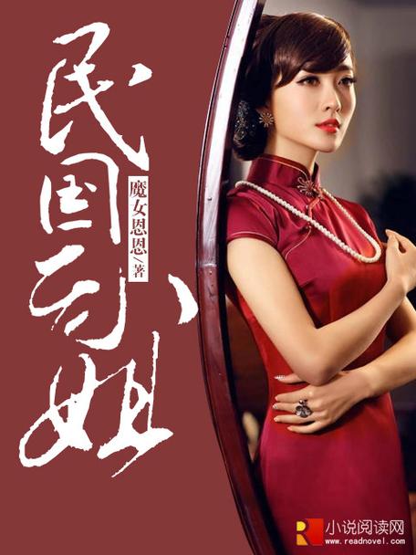 十部顶级耐看的民国小说