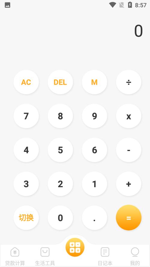 下载计算器到实用工具