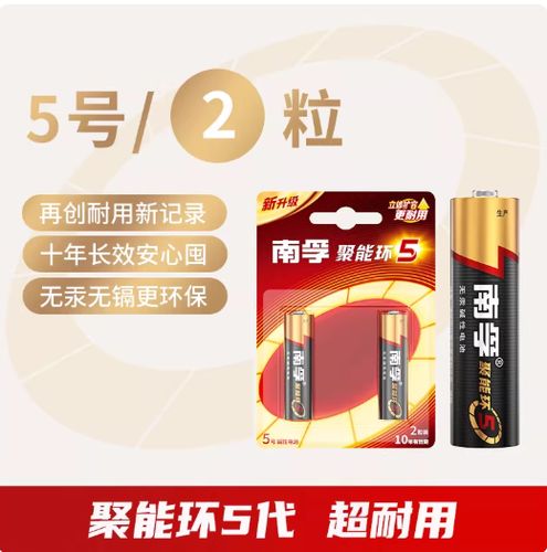 鼠标能用南孚电池吗