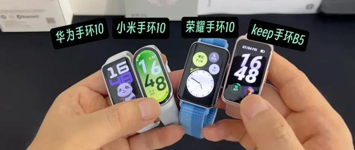 keep可以用荣耀手环吗