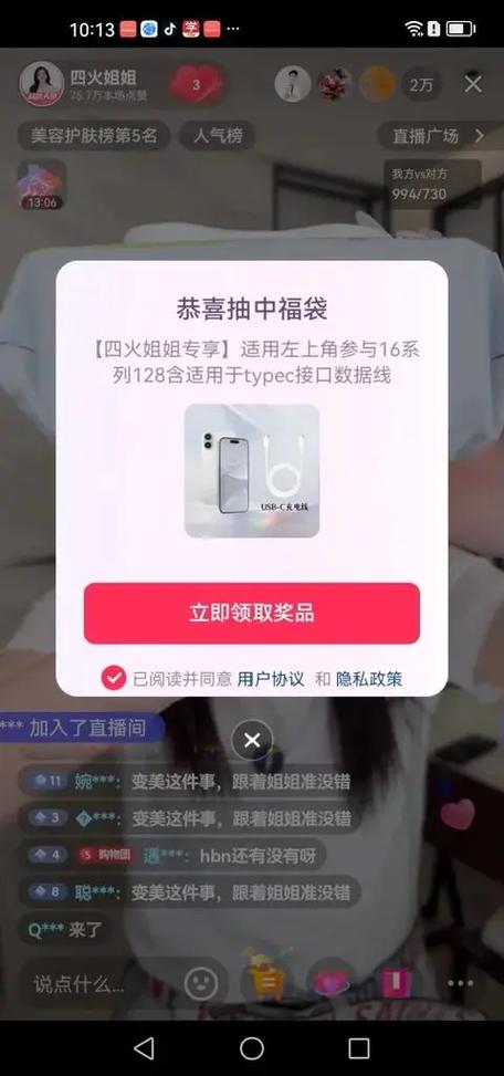 抖音福袋突然一个都中不了