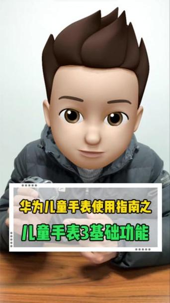 华为儿童手表呼叫限制怎么解除
