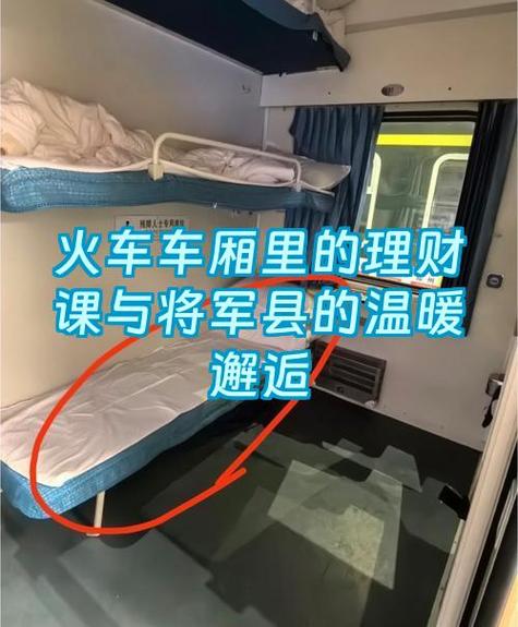 火车车厢11号是截图3