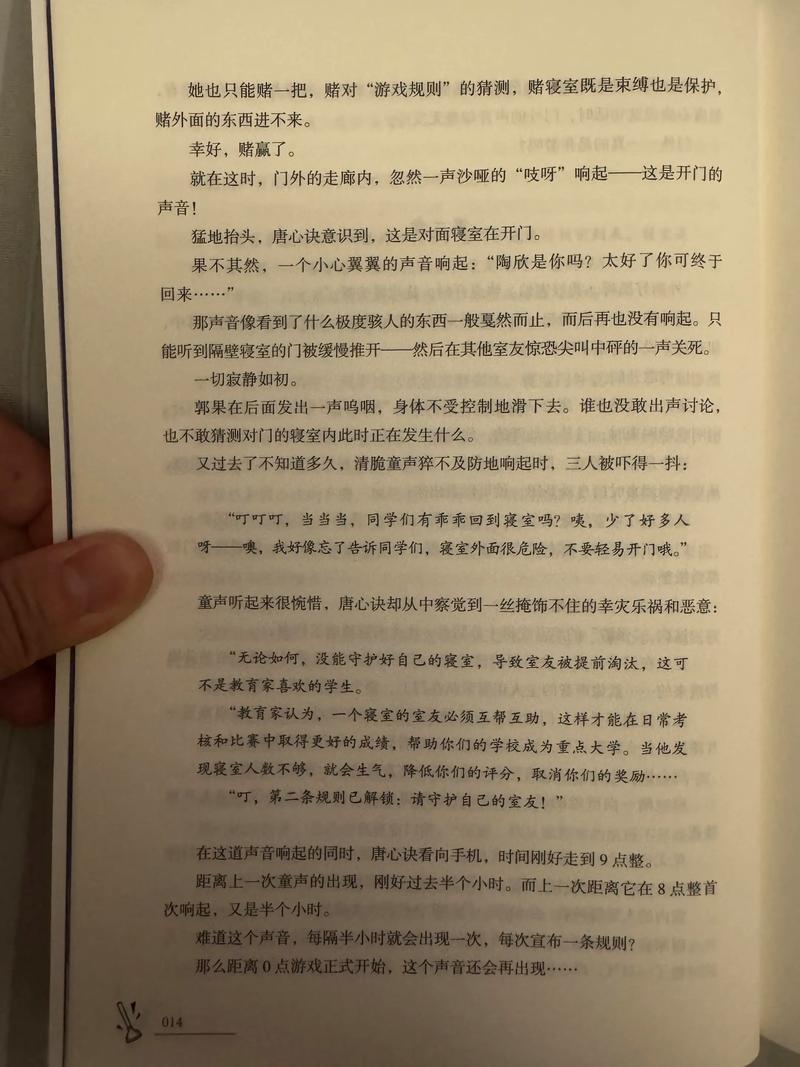 杨雨珊大学女生宿舍的小说