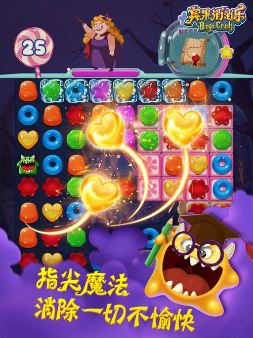 宾果消消乐老版本下载安装