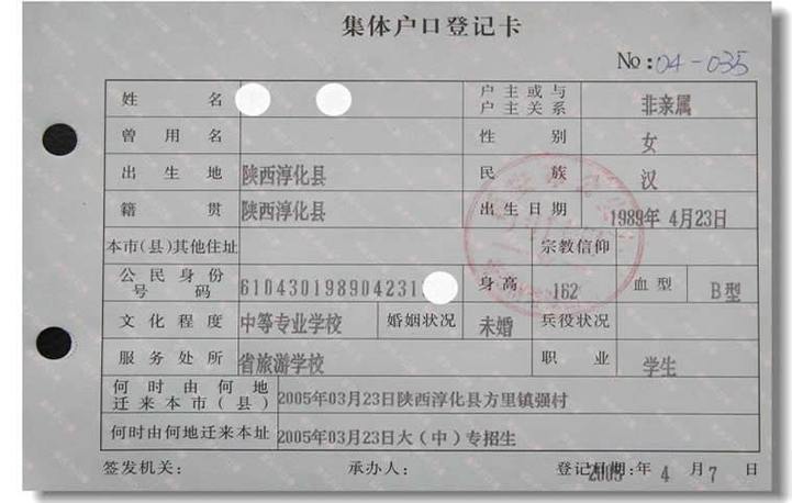 户口本户主继承顺序
