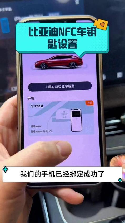 电子钥匙怎么录入手机