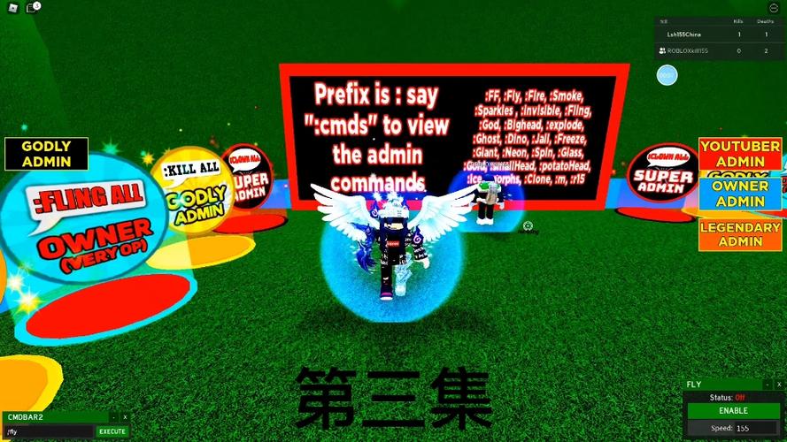 roblox指令大全